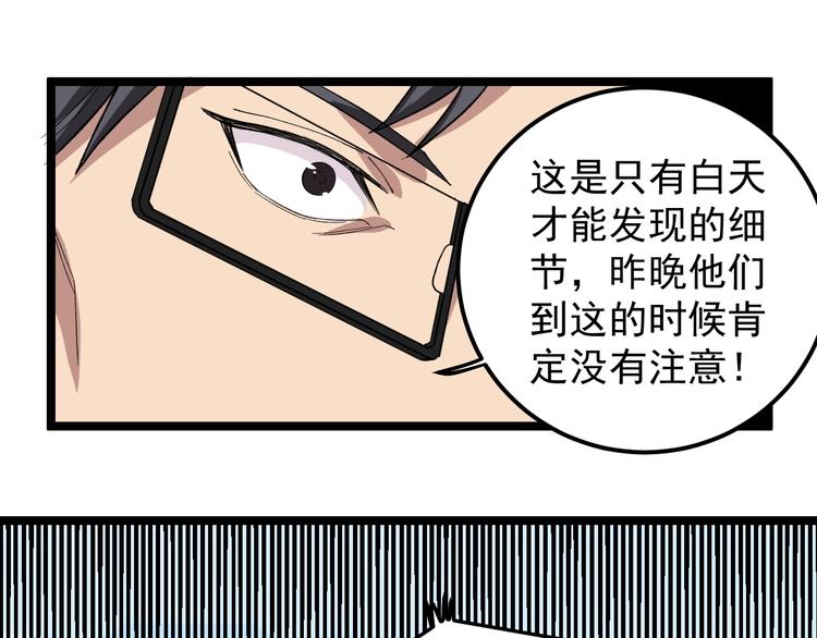 第9话 寻迹追踪61