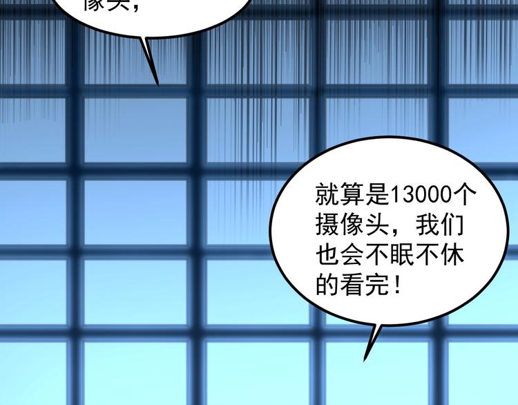 第8话 反向预判！17