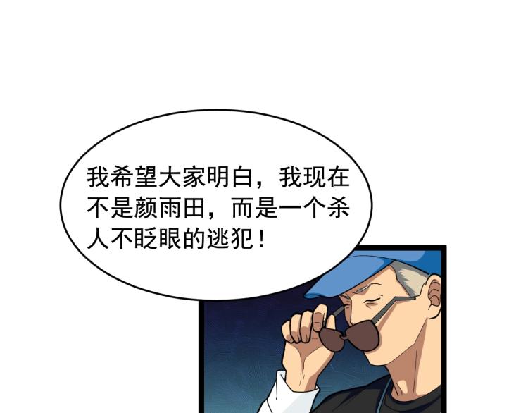 第28话 真正的攻击64