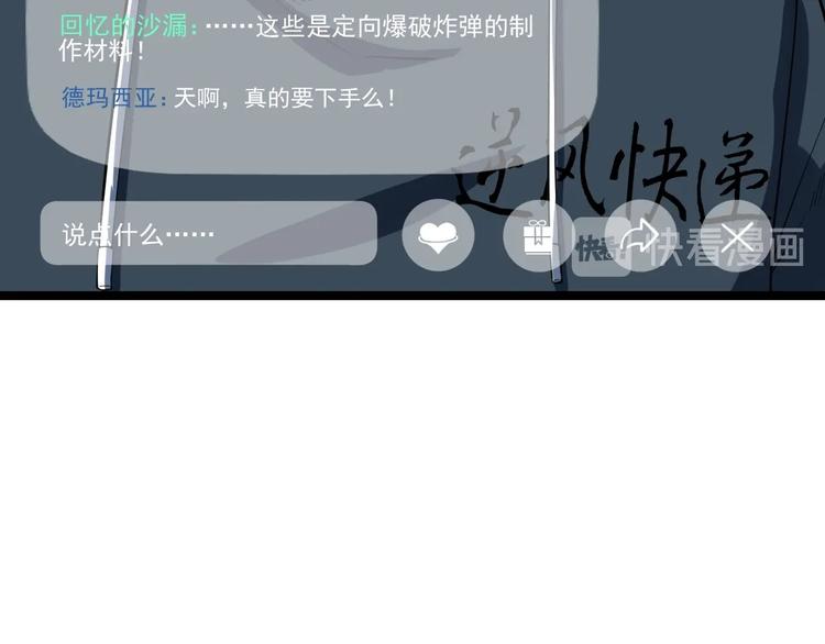 第13话 团灭之计42