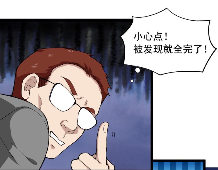 第17话 被发现了！77