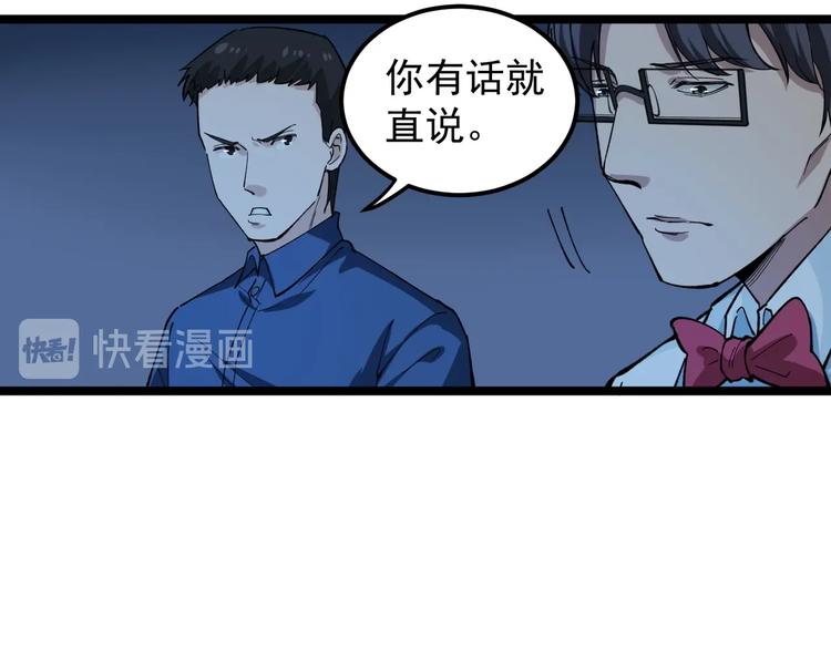 第5话 嘲讽拉满！82