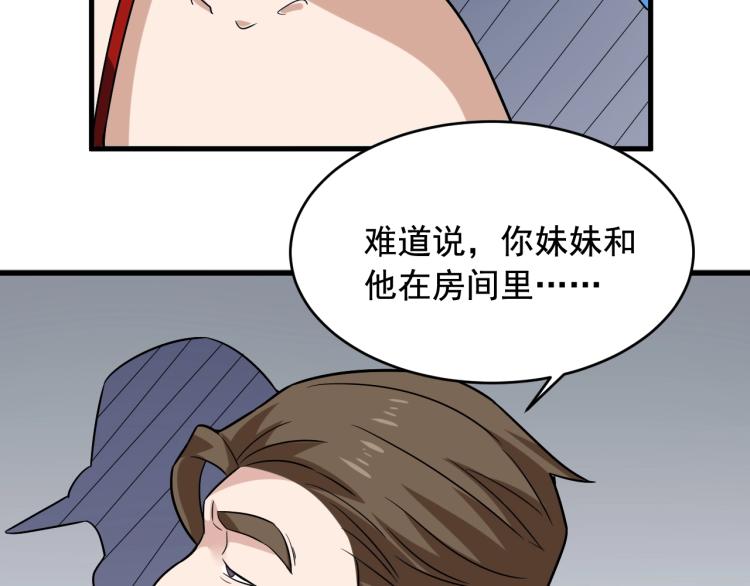 第35话 遇上撒币啦57