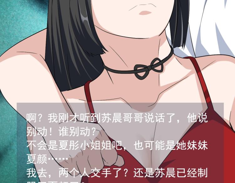第34话 因爲她喜欢我32