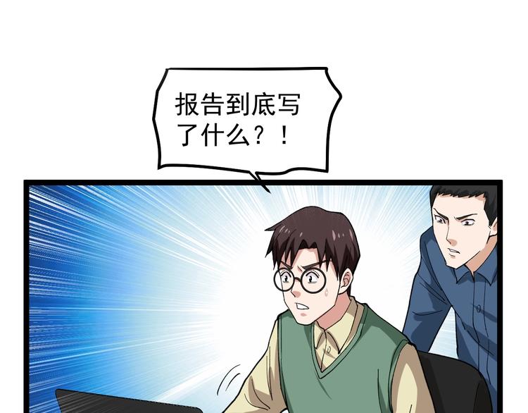 第10话 虚实难测！34