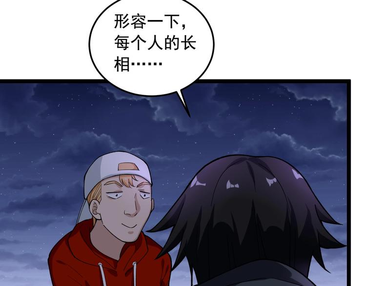 第20话 谎言翻译机74