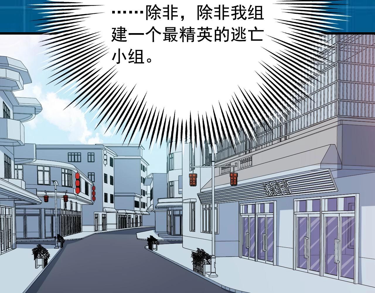 第36话 拿钱开路！75
