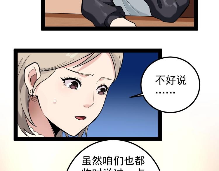 第2话 猎人与猎物17