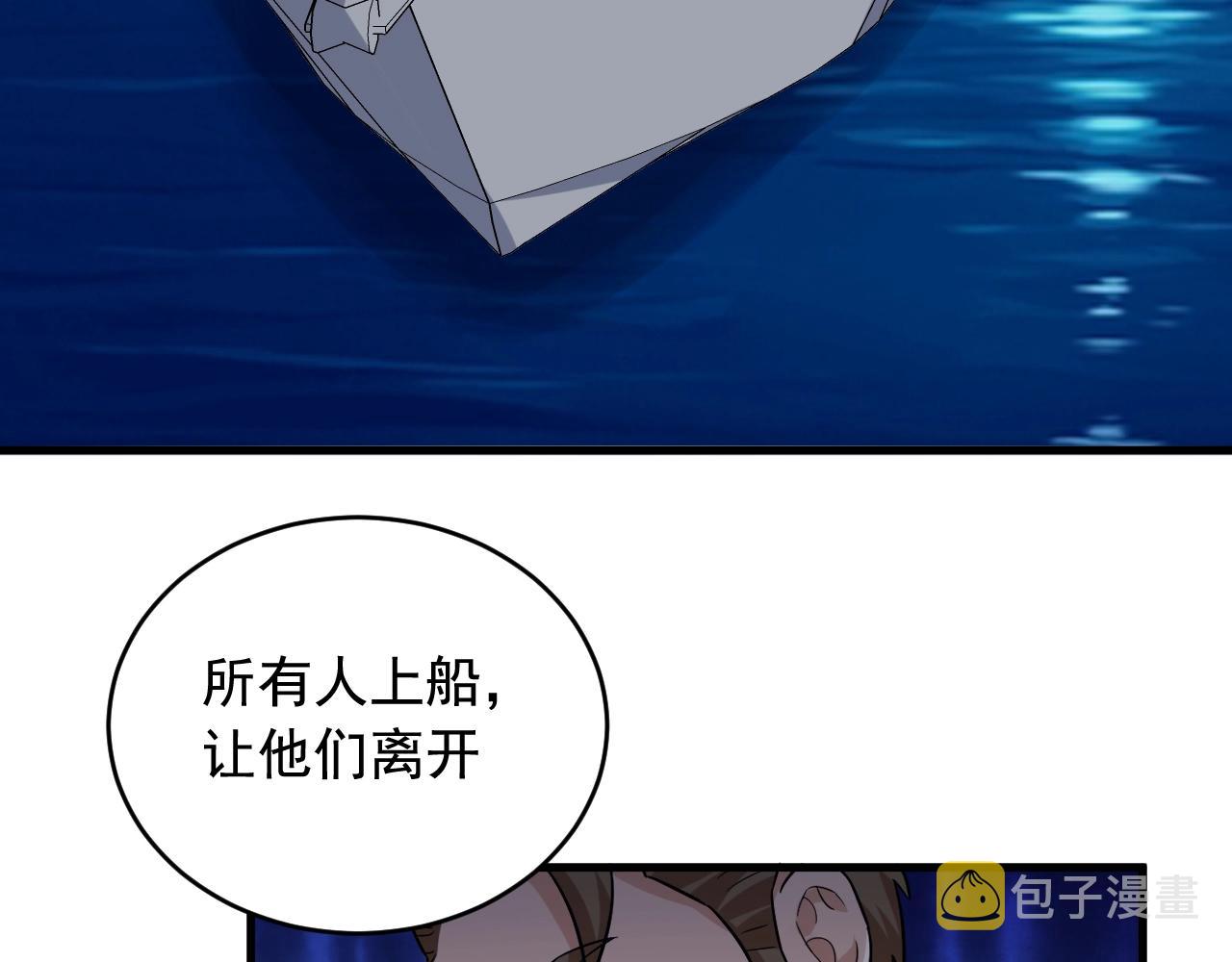 第42话 代价！85