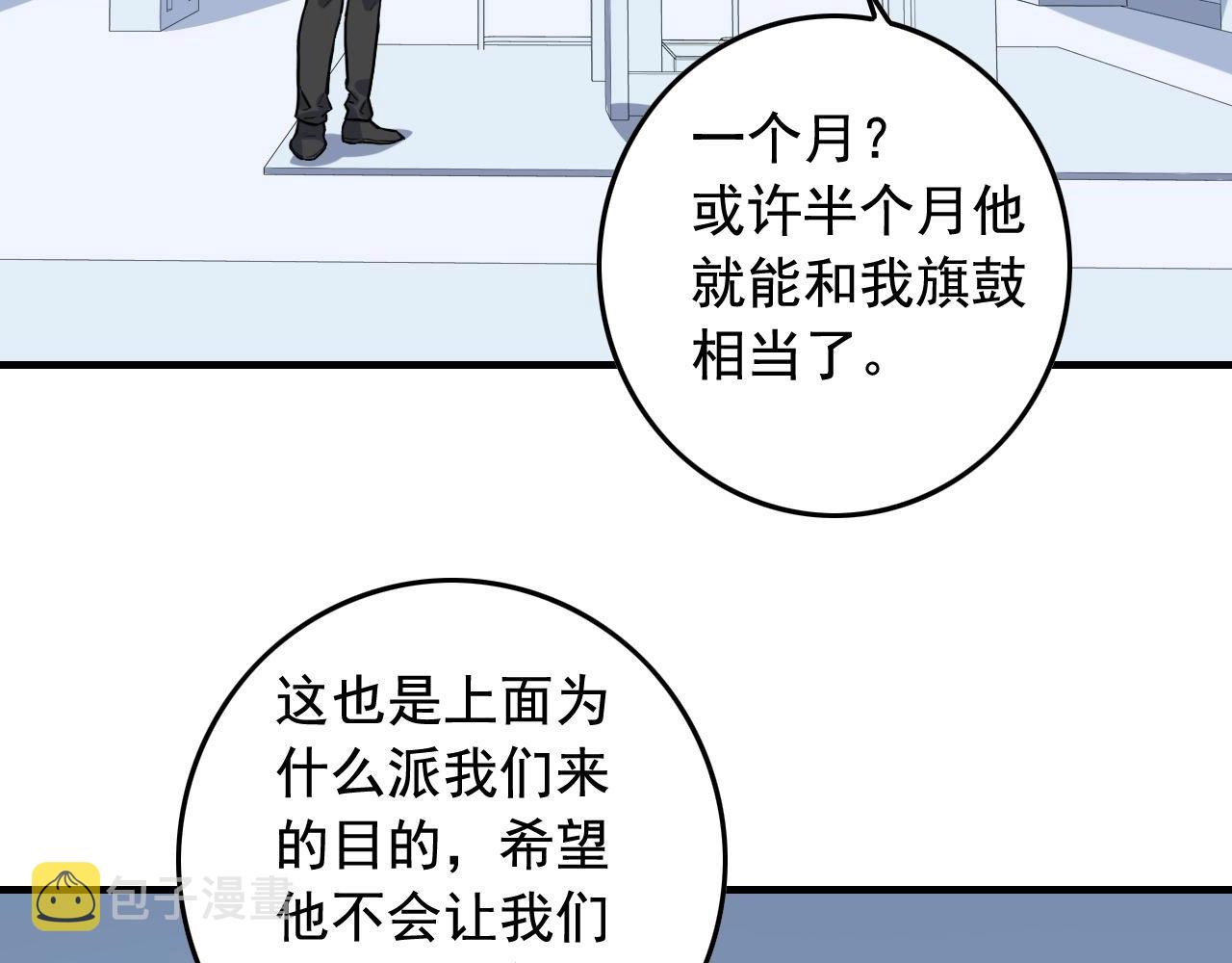 第36话 拿钱开路！47