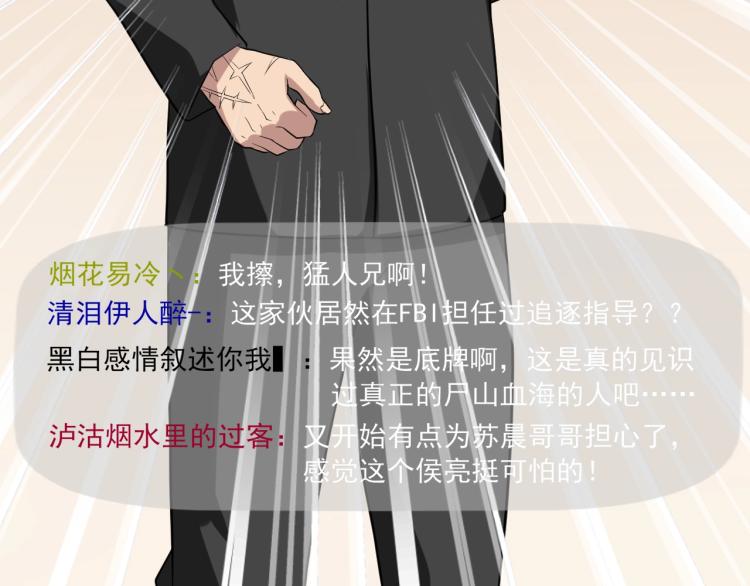 第31话 节目组底牌62