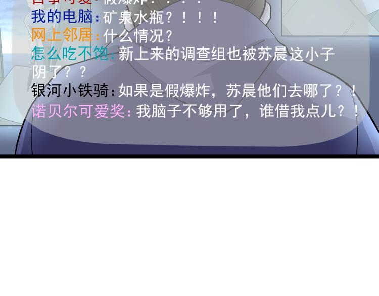 第18话 虚晃一枪！54
