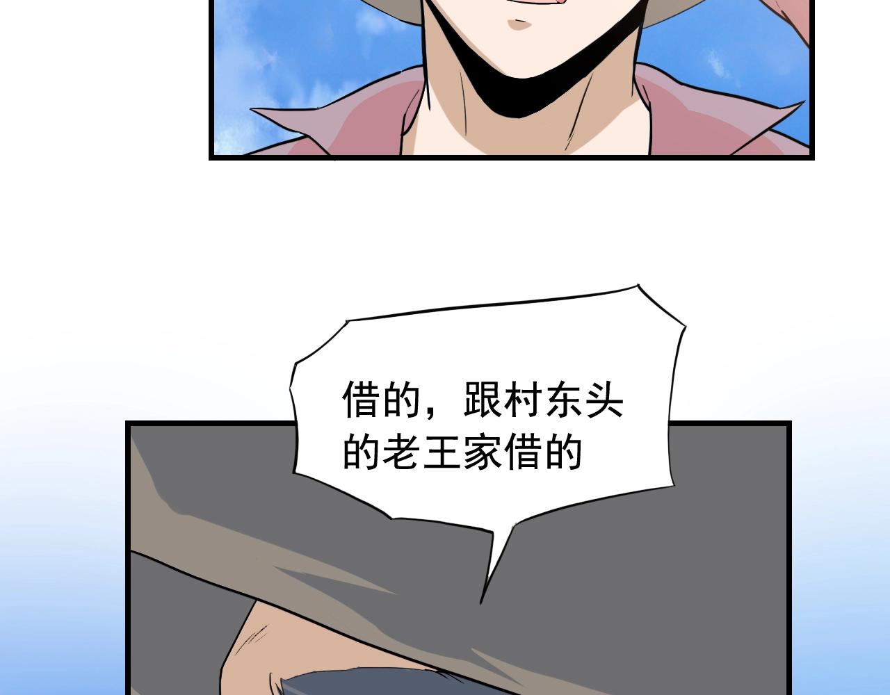 第44话 陷阱！15
