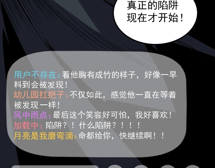 第11话 假亦真时真亦假100