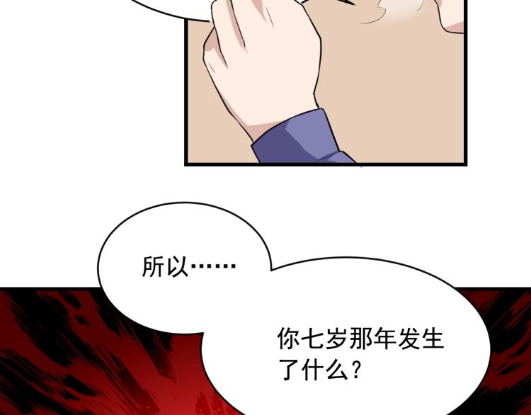 第31话 节目组底牌76