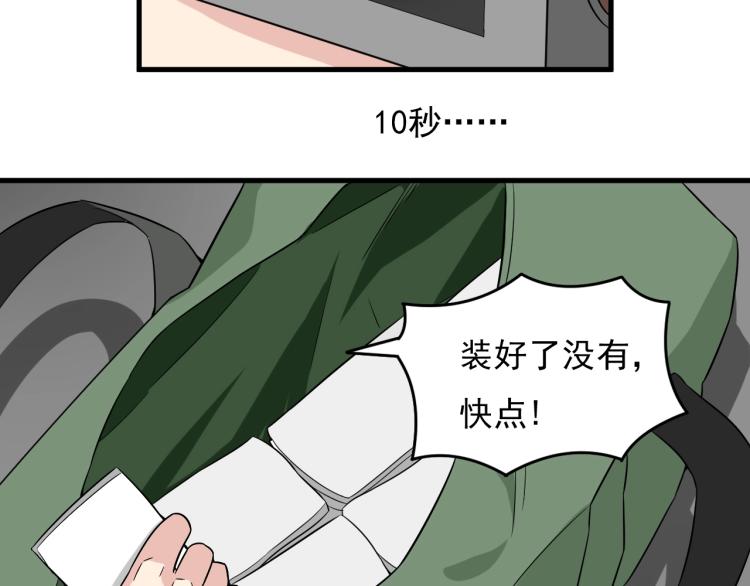 第29话 得手！10