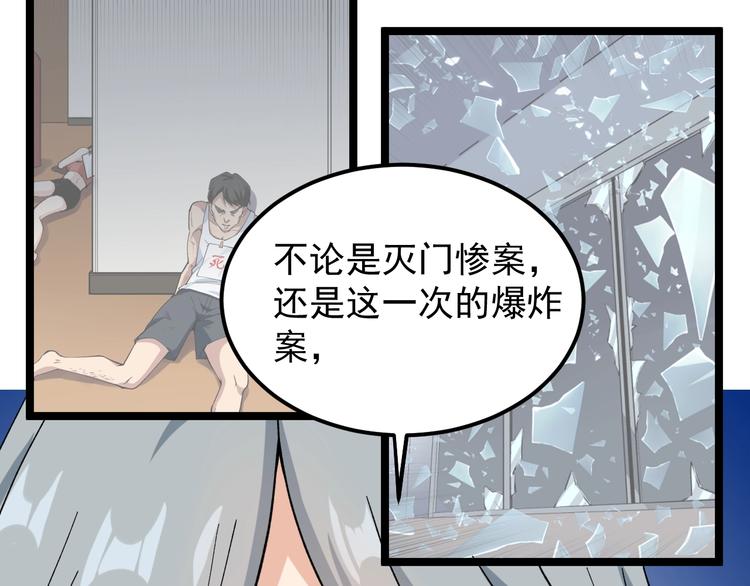 第15话 新的风暴已经出现！23
