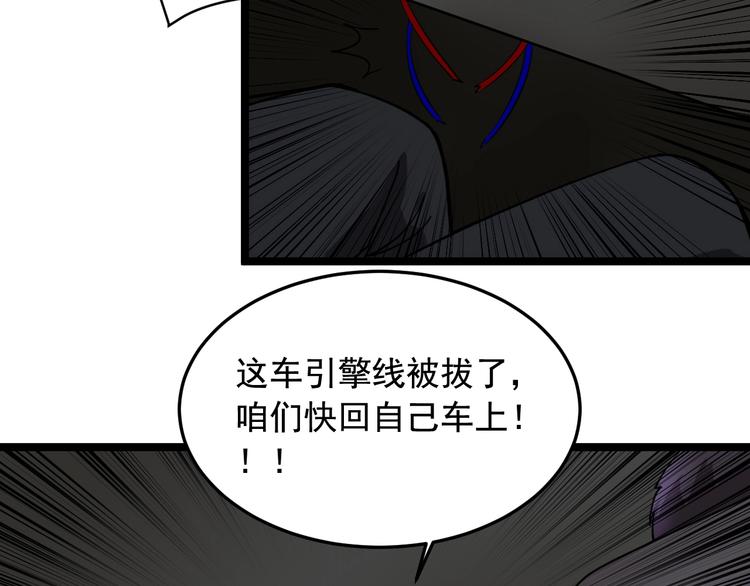 第18话 虚晃一枪！73