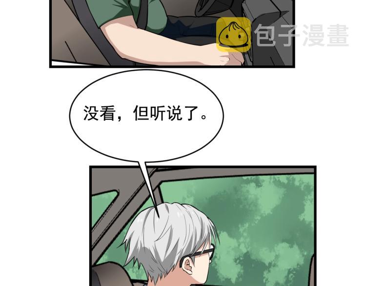 第30话 江亚楠叛逃57
