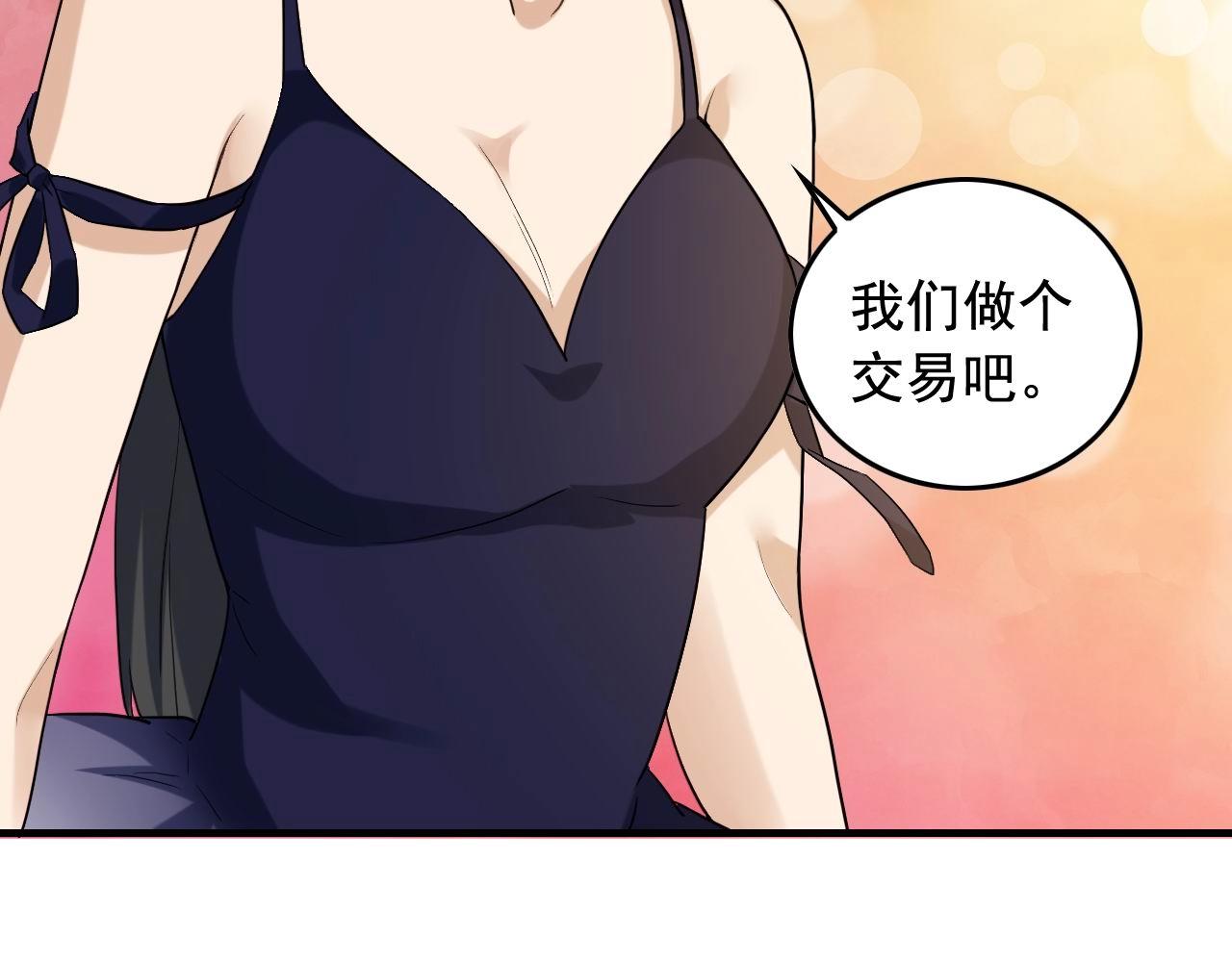 第40话 夏彤？夏颜？94