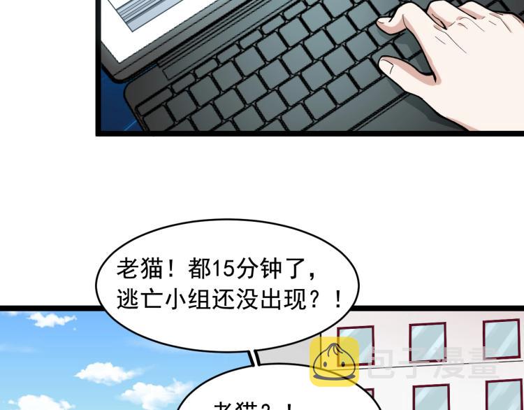 第28话 真正的攻击54