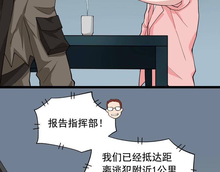 第17话 被发现了！22