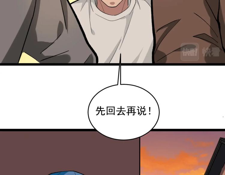 第28话 真正的攻击17