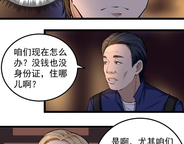 第6话 这瓜保熟吗？44