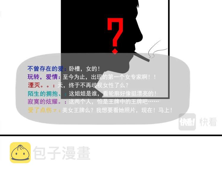 第30话 江亚楠叛逃54