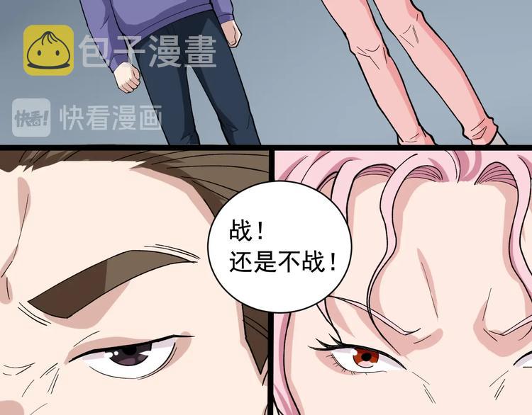 第22话 密码的含义108