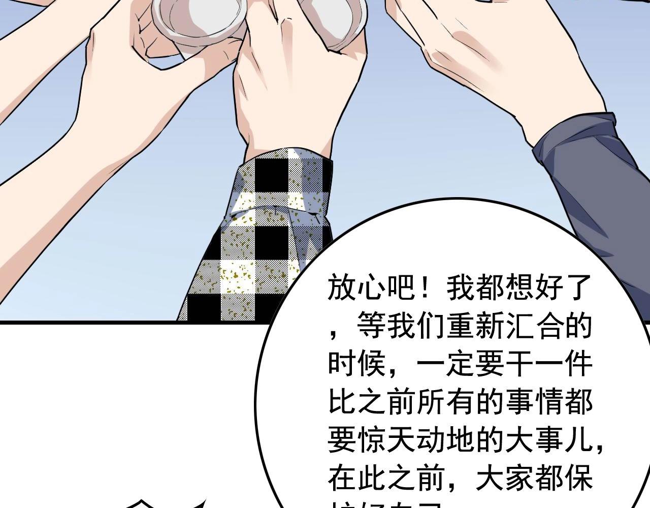 第36话 拿钱开路！92