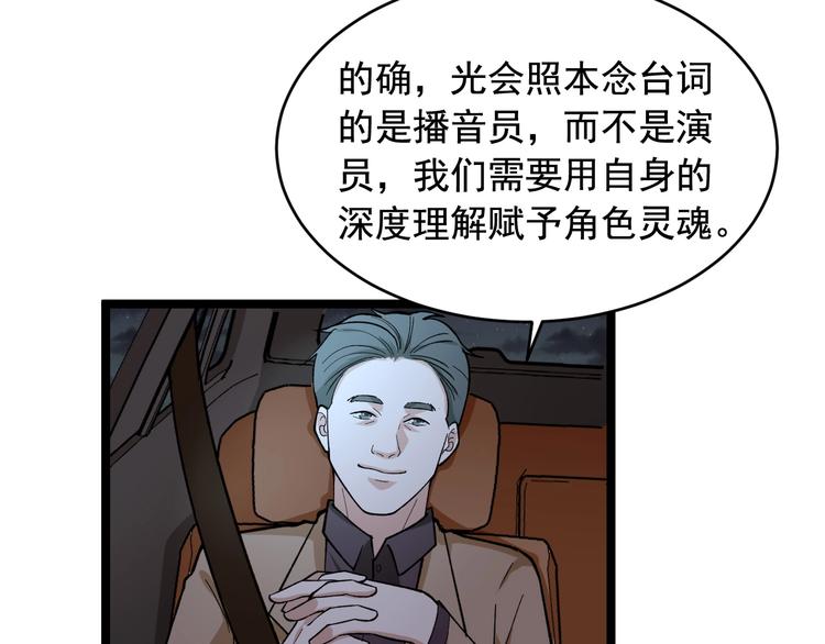 第26话 蜕变83