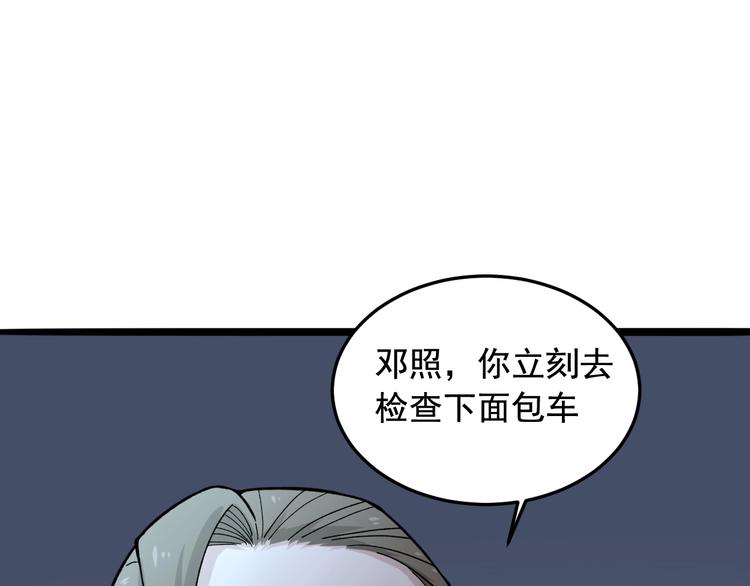 第18话 虚晃一枪！37