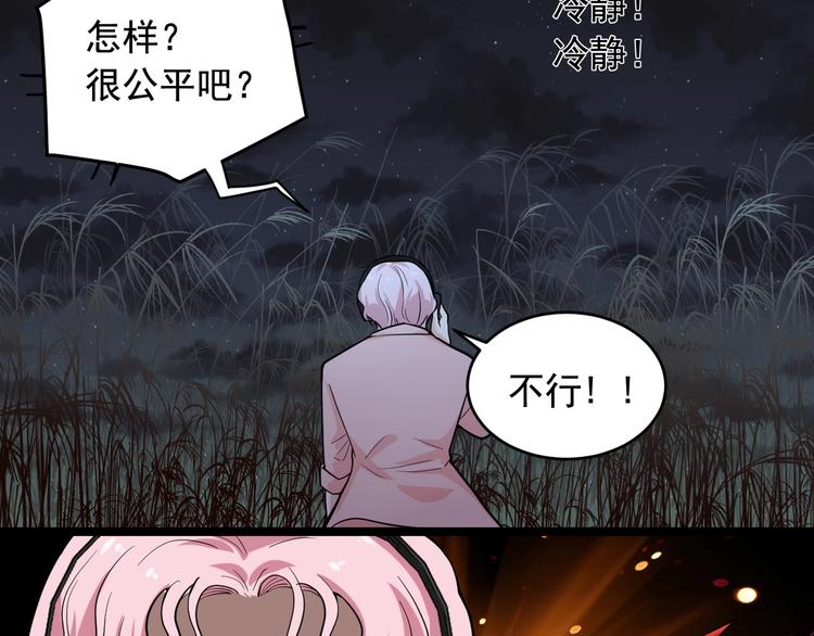 第25话 生死棋局！41