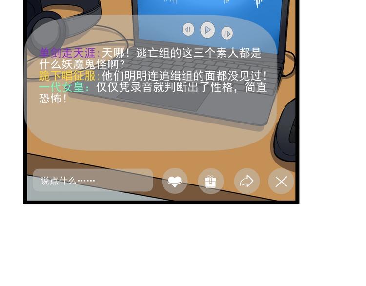 第8话 反向预判！72