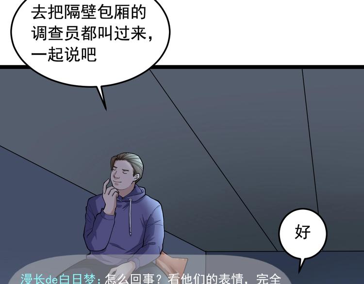 第19话 智商鸿沟！13
