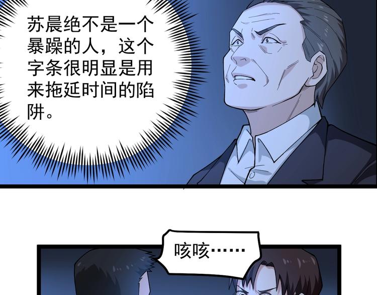 第6话 这瓜保熟吗？32