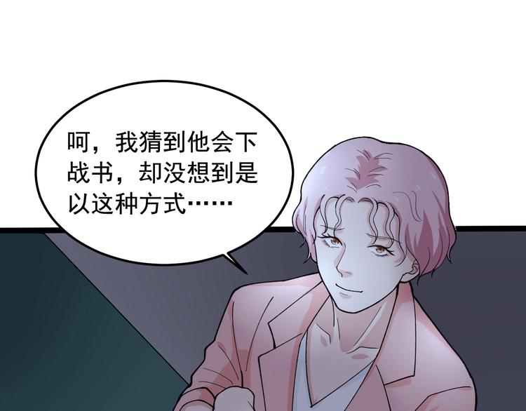 第21话 极度大胆的试探！25