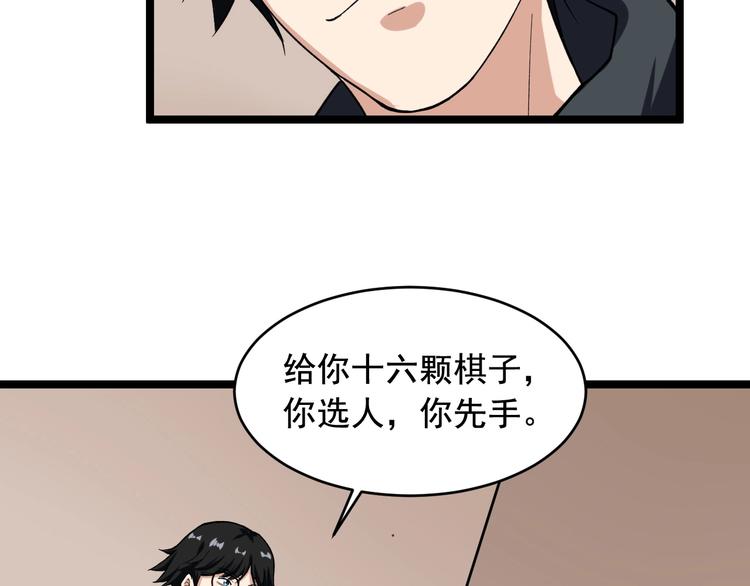第25话 生死棋局！62