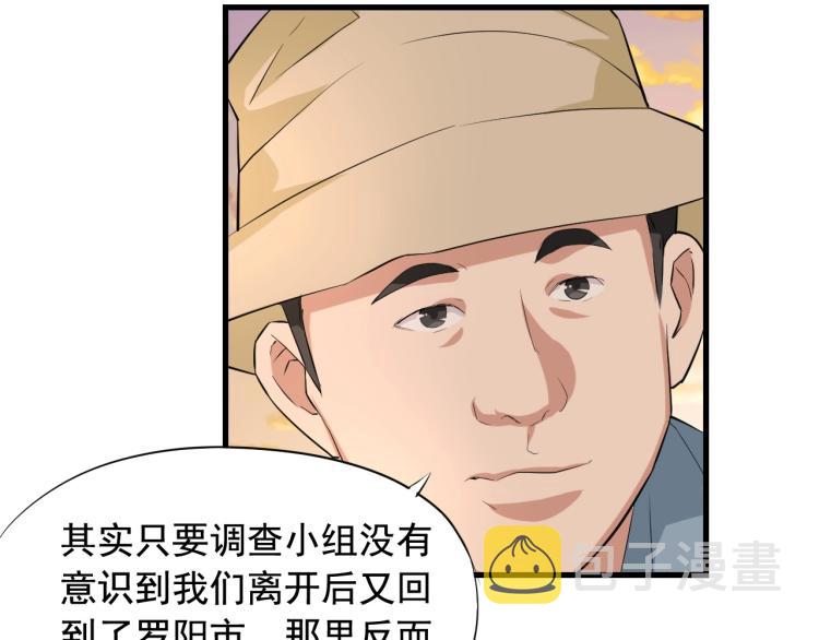 第30话 江亚楠叛逃107