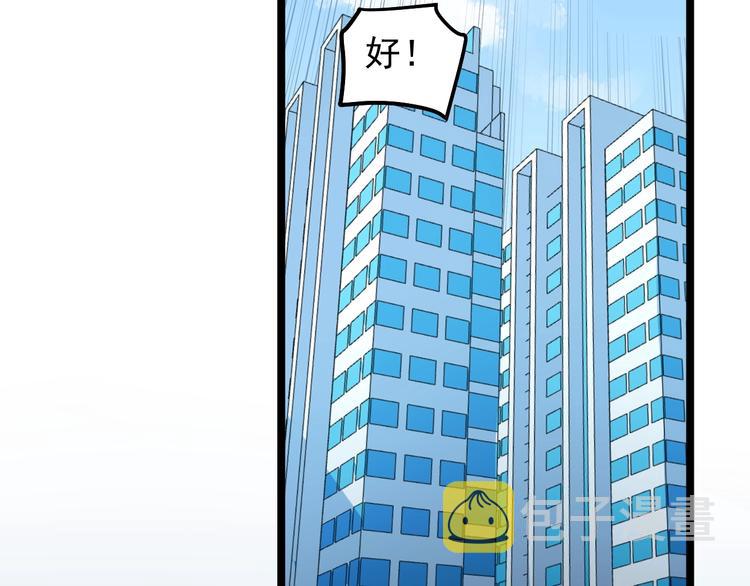 第12话 难度升级79