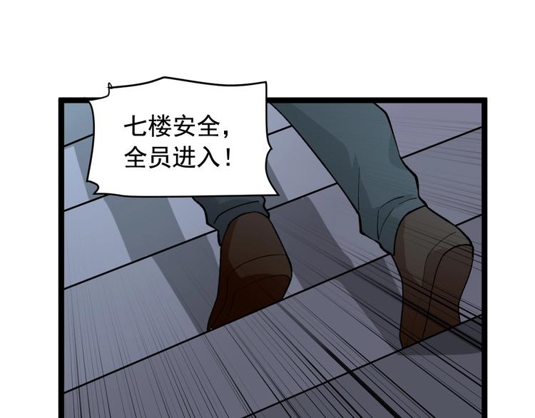 第25话 生死棋局！19