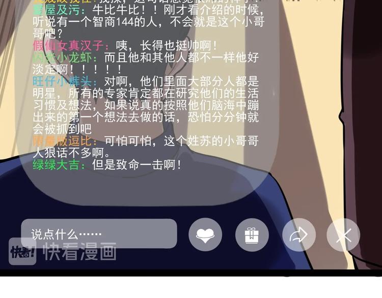 第2话 猎人与猎物56
