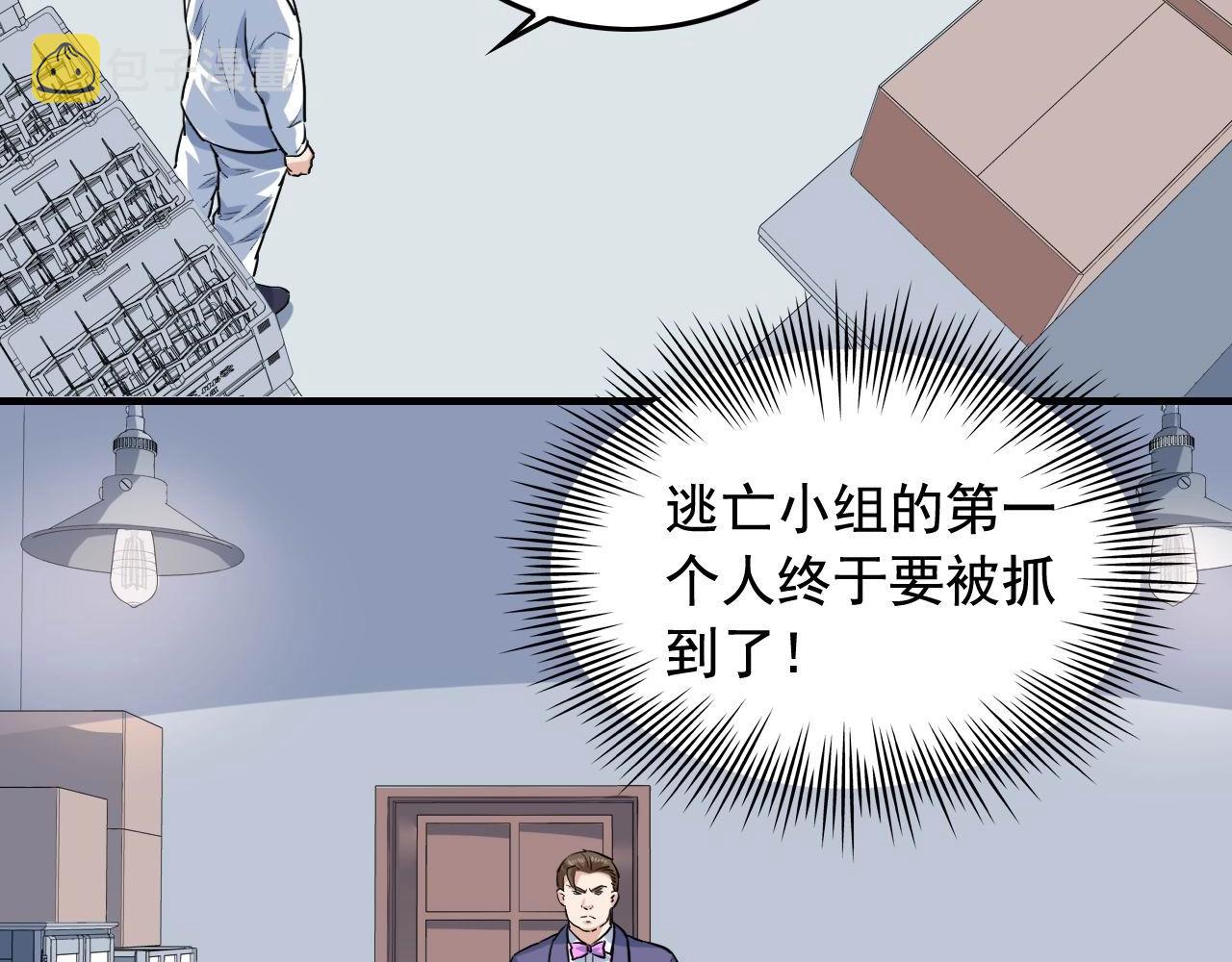 第38话 被捕？19
