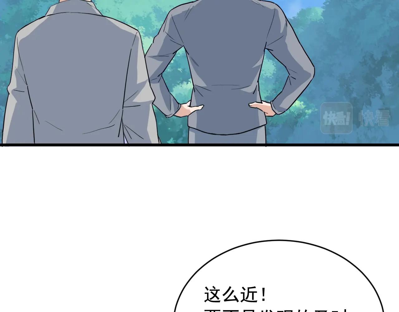 第44话 陷阱！55