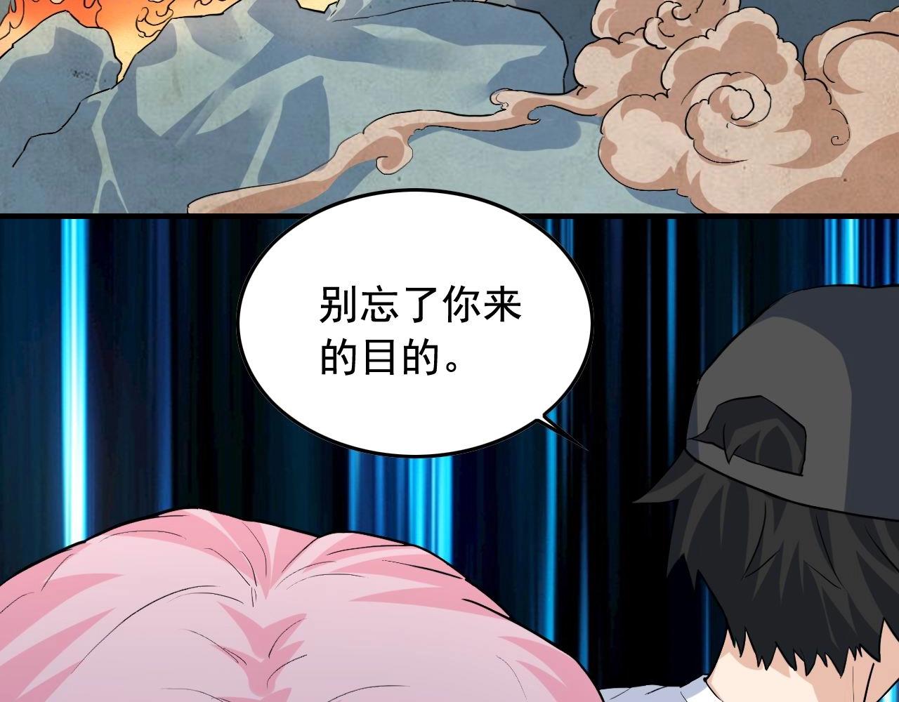 第36话 拿钱开路！9