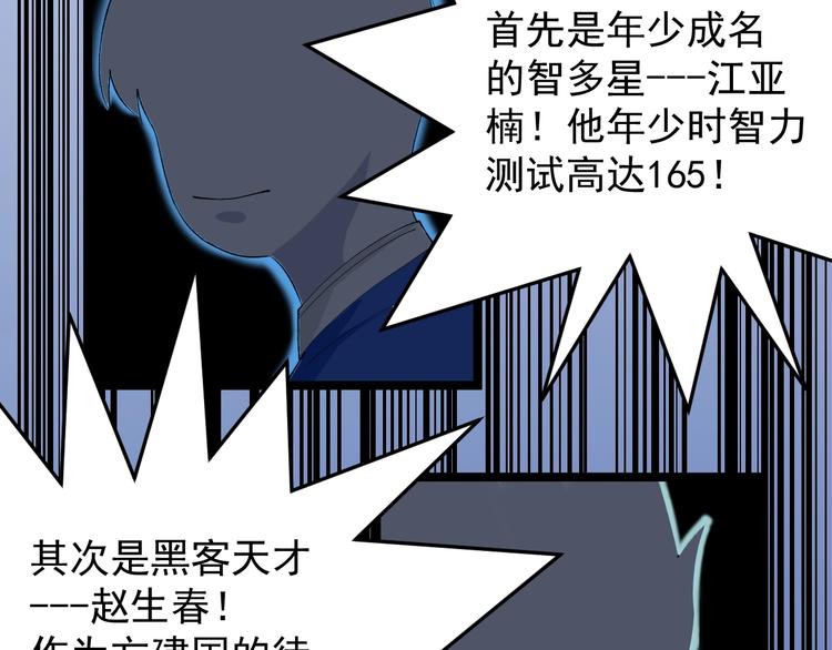 第15话 新的风暴已经出现！5