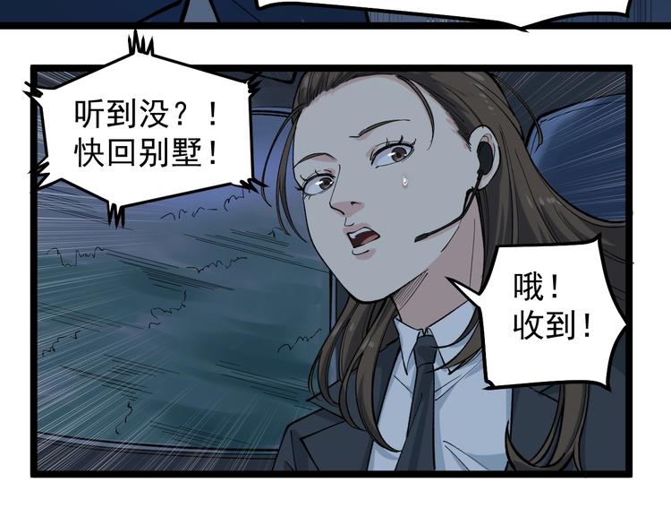 第5话 嘲讽拉满！61