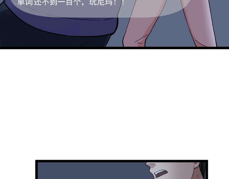第19话 智商鸿沟！61