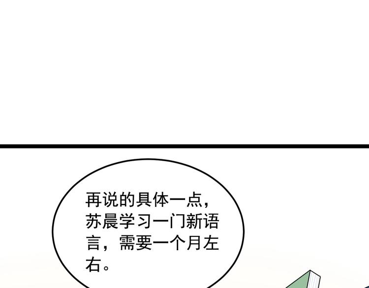 第19话 智商鸿沟！57